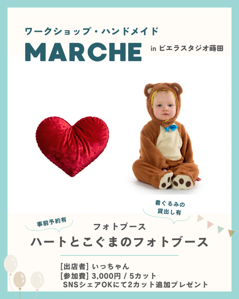 横浜　親子イベント　ファミリーマルシェ