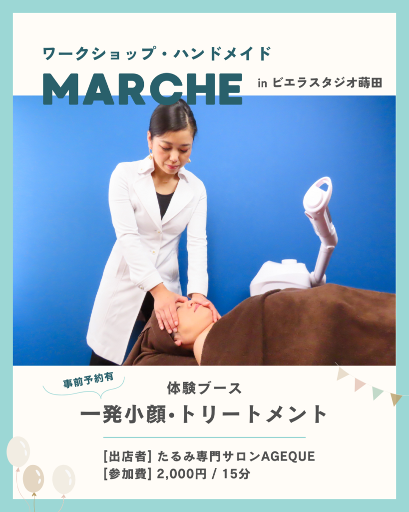 横浜　親子イベント　ファミリーマルシェ