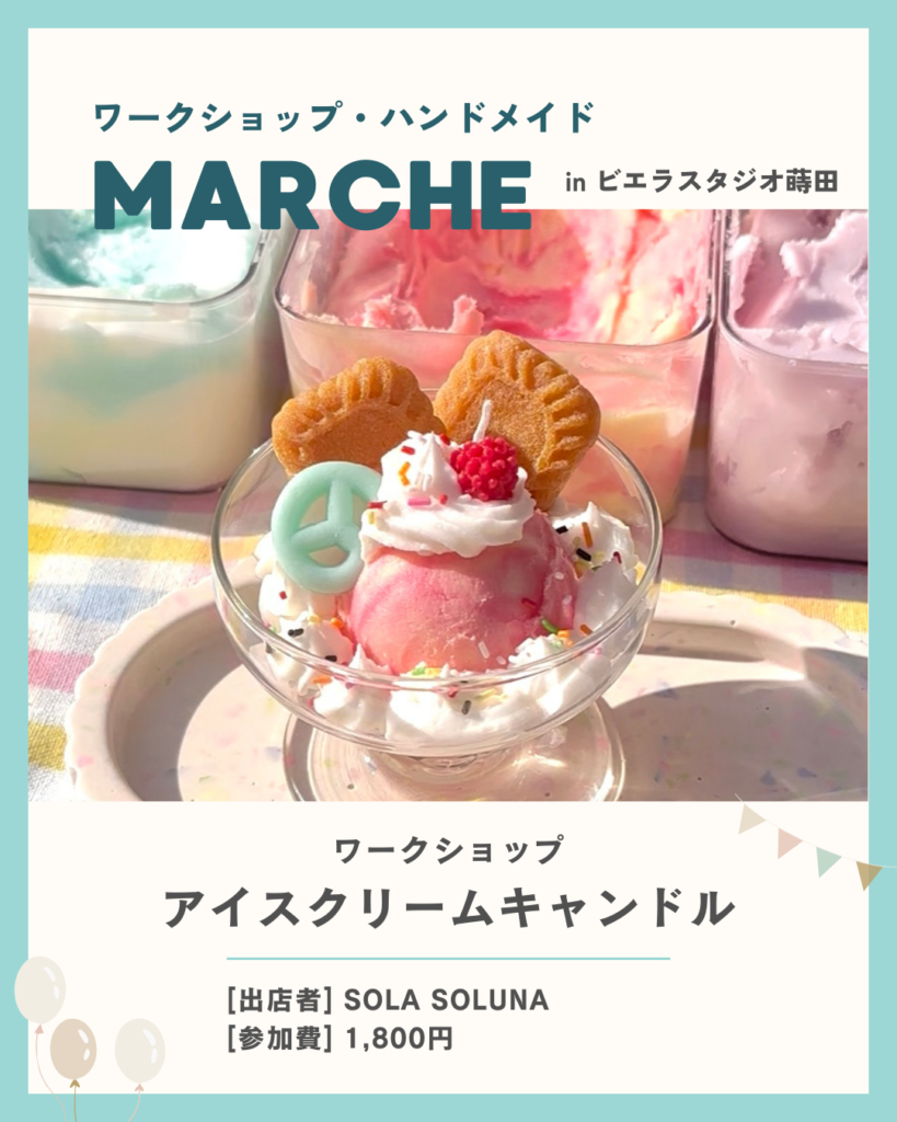 横浜　親子イベント　ファミリーマルシェ