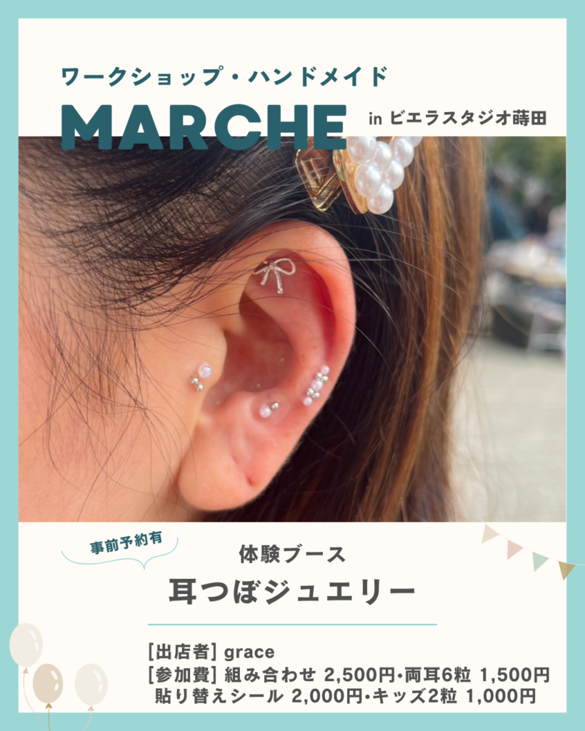 横浜　親子イベント　ファミリーマルシェ