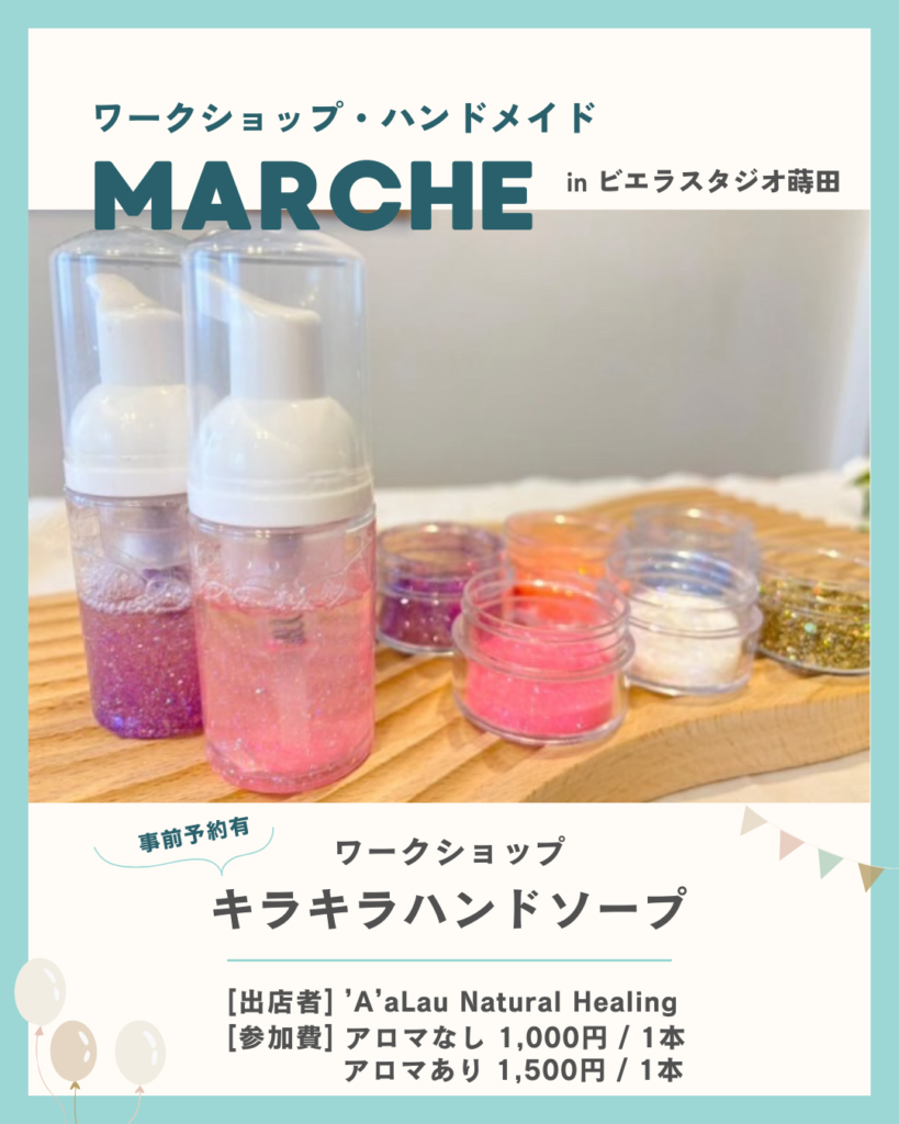 横浜　親子イベント　ファミリーマルシェ