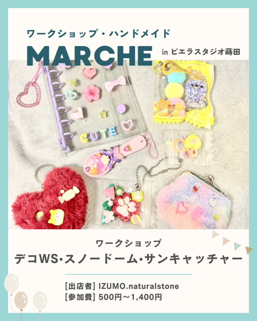 横浜　親子イベント　ファミリーマルシェ