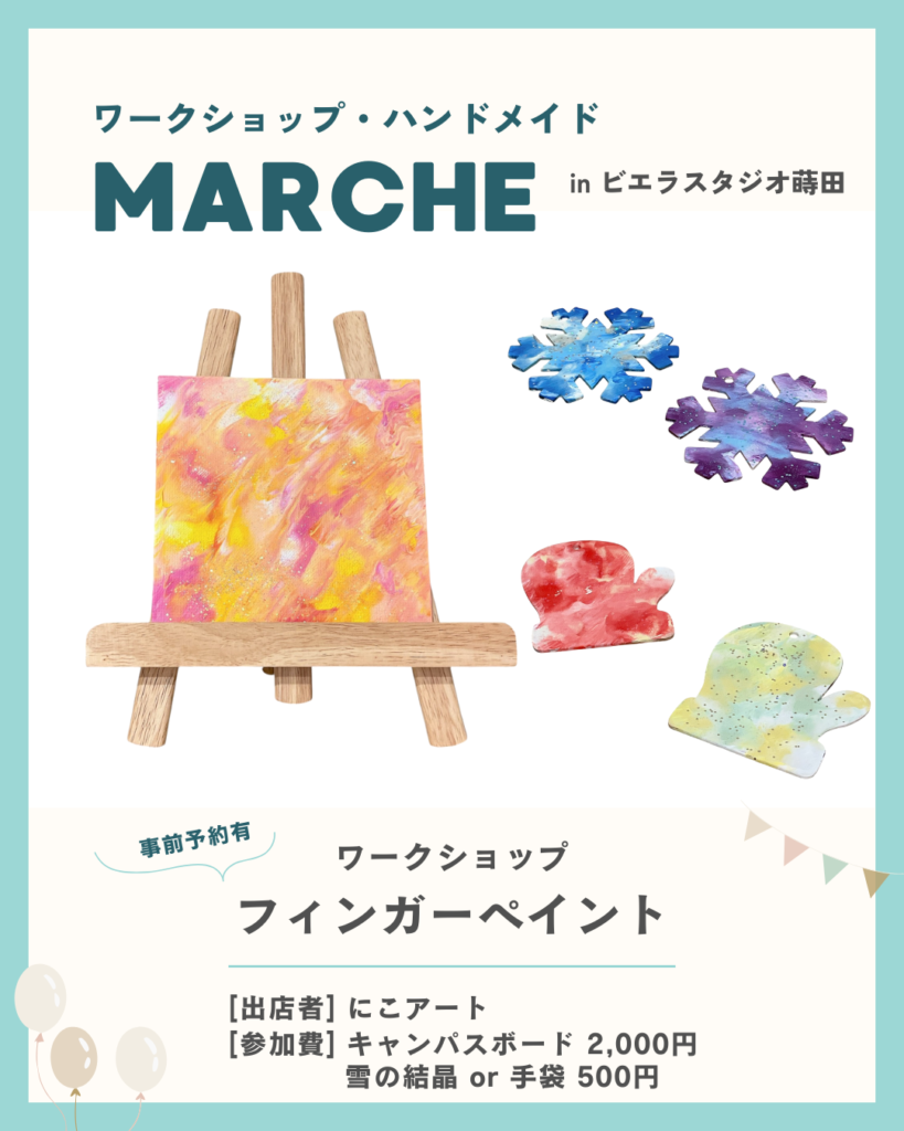 横浜　親子イベント　ファミリーマルシェ