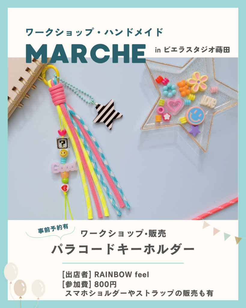 横浜　親子イベント　ファミリーマルシェ